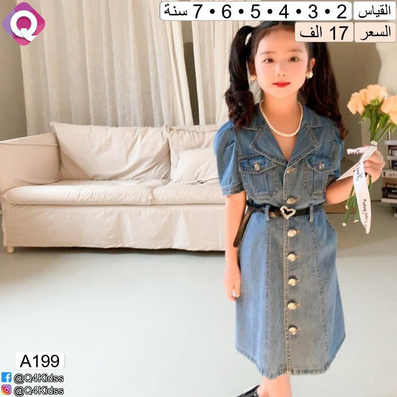 خامات مريحة وجودة عالية وأسعار مناسبة للجميع 💖
دللي أطفالكم بأجمل الإطلالات مع أحدث التصاميم 👶🧸


**إذا كنت صاحب هذا الإعلان وتريد حذفه لأي سبب، رجاءا أرسل رسالة إلى الدعم الفني**