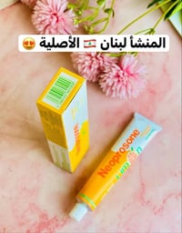 نيوبروسين • كريم وصابونة • علاج الكلف والنمش