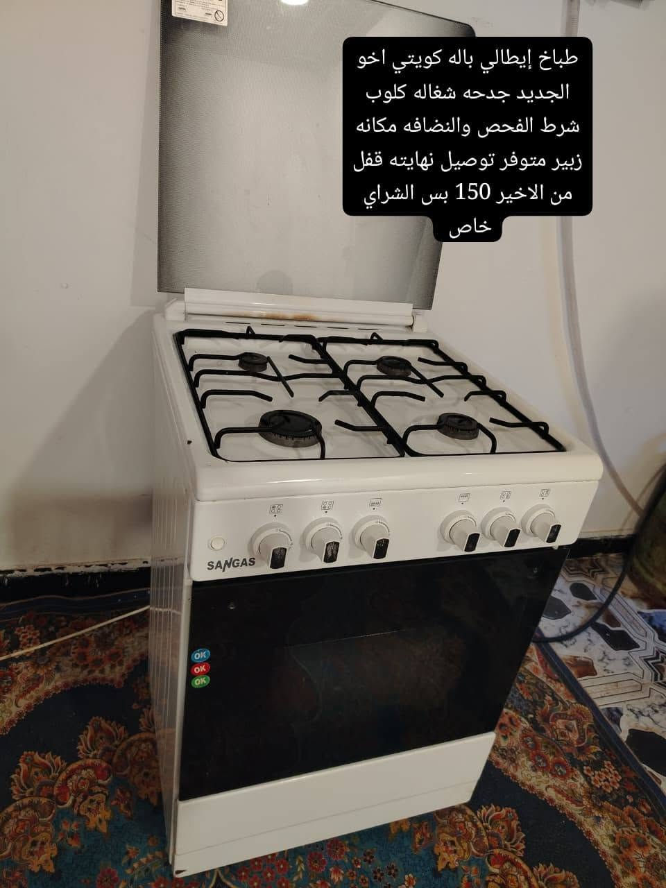 اقلب الصور غراض باله كويتي شرط الفحص والنضافه مكانهم زبير متوفر توصيل الأسعار والتفاصيل داخل الصور اي استفسار خاص الزبير, البصرة


**إذا كنت صاحب هذا الإعلان وتريد حذفه لأي سبب، رجاءا أرسل رسالة إلى الدعم الفني**