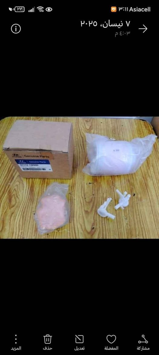 فلتر بانزبن كيا ريو ٢٠١٩وكامرة تسجيل حوادث ونشرة ضوئية  جديد شارع فلسطين تقاطع الصخرة *********** بغداد, العراق
