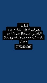 حي المدراء • واجهة شارع رئيسي • ٣١٢م