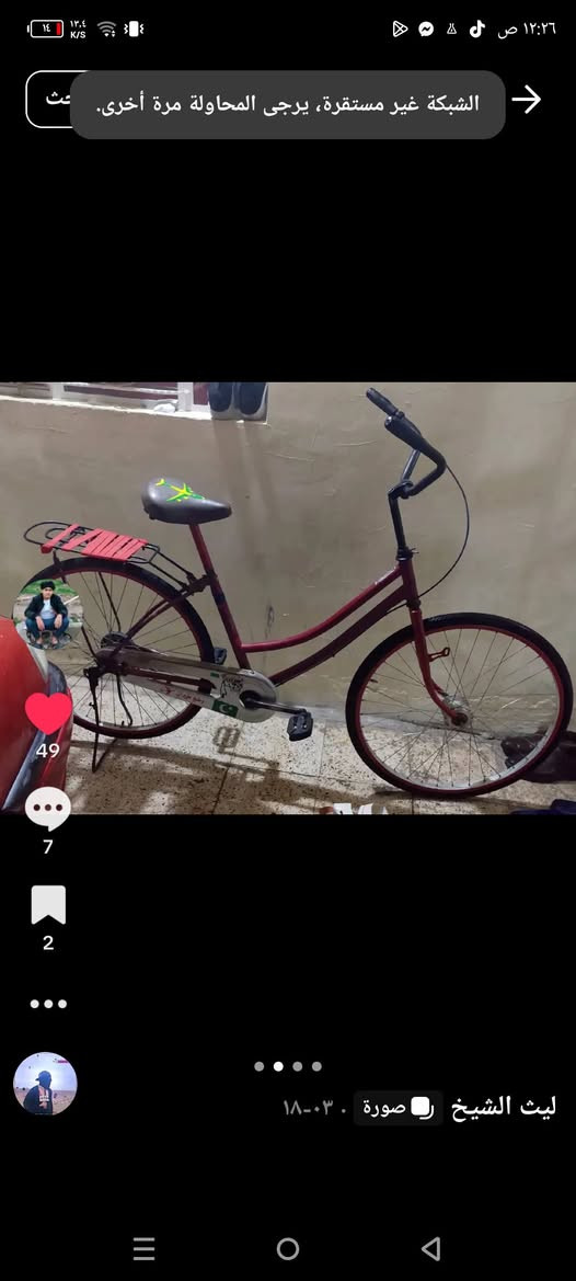 بايسكل جديد مراوس فقط الماشي مسبوقه عنده مراوس راسلني


**إذا كنت صاحب هذا الإعلان وتريد حذفه لأي سبب، رجاءا أرسل رسالة إلى الدعم الفني**