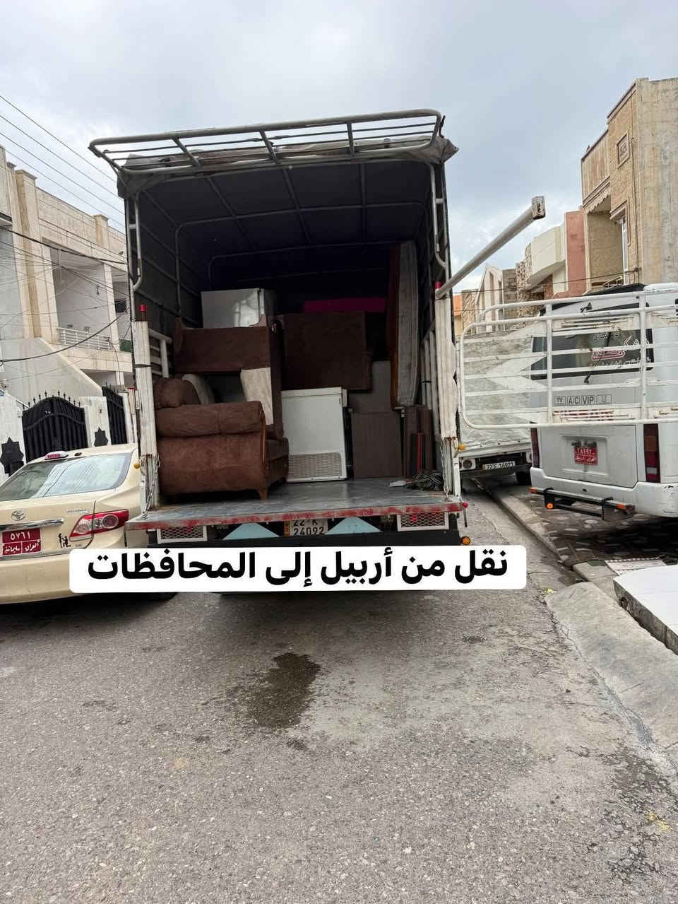 #للنقل الاثاث المنزلي 🚚داخل وخارج اربيل 🚛🚚🔥
لسنا الوحيدون في مجال النقل والفتح والشد ولكن نحن الافضل.✔#نقل الاثاث داخل اربيل 
للطلب أو الاستفسار  الاتصال على الارقام التالية   ***********📞واتساب 
#***********💪🏼
***********🫵🏼
_كادر  عمل مختص  محترف في مجال نقل الاثاث🛋🛏
_كادر عمل مختص لفتح وشد غرف) 🛠🚛
_كادر عمل مختص لتغليف 
#علماً🏠🚛
ان نقل شركة  للنقل الاثاث في جميع مناطق اربيل  ومن اربيل الى جميع المحافظات ومن المحافظات الى اربيل 🚛🚛نقليات@لجميع

#كل هذا🛠
باسعار تنافسية بلاش البلاش فقط 👉🏻✅اتصل ونجيك لحد البيت🔥
