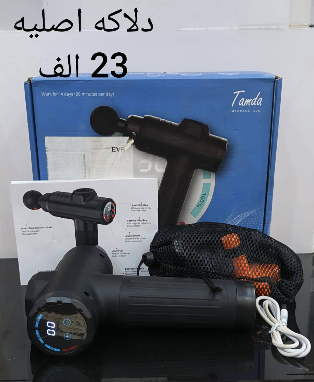 بضاعة امزون بريطاني واوربي
 اصلي وبأرخص الأسعار

 كل شيئ على الفحص . لا تدفع قبل الفحص والتأكد من الجودة

 توصيل داخلي اربيل مجاني 

توصيل لكافة العراق 5 الف 

بوكس شوب . كل غراضه توب


**إذا كنت صاحب هذا الإعلان وتريد حذفه لأي سبب، رجاءا أرسل رسالة إلى الدعم الفني**