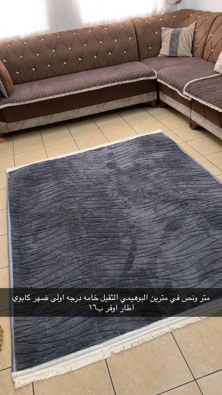 موكيت بوهيمي ضهر كابوي قياس ٢ف٣ب٢٦
قياس متر ونص ف مترين ب١٦
متوفر توصيل
وين موقعك بالضبط حتى المشتري يعرف منين يستلم أو شكد تكدر توصل؟: 
متوفر توصيل لباب البيت
شنو خامة الموكيت بالضبط؟ وهل هو قابل للغسل والتنظيف بسهولة؟: 
بوهيمي ضهر كابوي 
حالته شلون؟ بيه أي بقع، خدوش، تهرّب خيوط، أو استعمال واضح من الصور؟: 
جديد
المتاح هسه موجود كله لو القطع/القياسات بعضهن مبيوعات؟: 
اخير قطع
