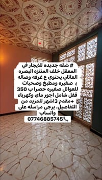 المعقل • غرفة وصالة • عائلة صغيرة