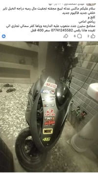 بيع مستعجل كامله سعر 350 رقم07741245582