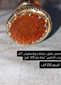 خواتم • عقيق يماني • عقيق سليماني