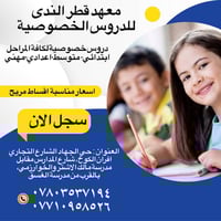 ✅نراجعلك الكتاب كله ونبقه وياك الى يوم الامتحان الوزاري  ️لا تضيع فرصت...