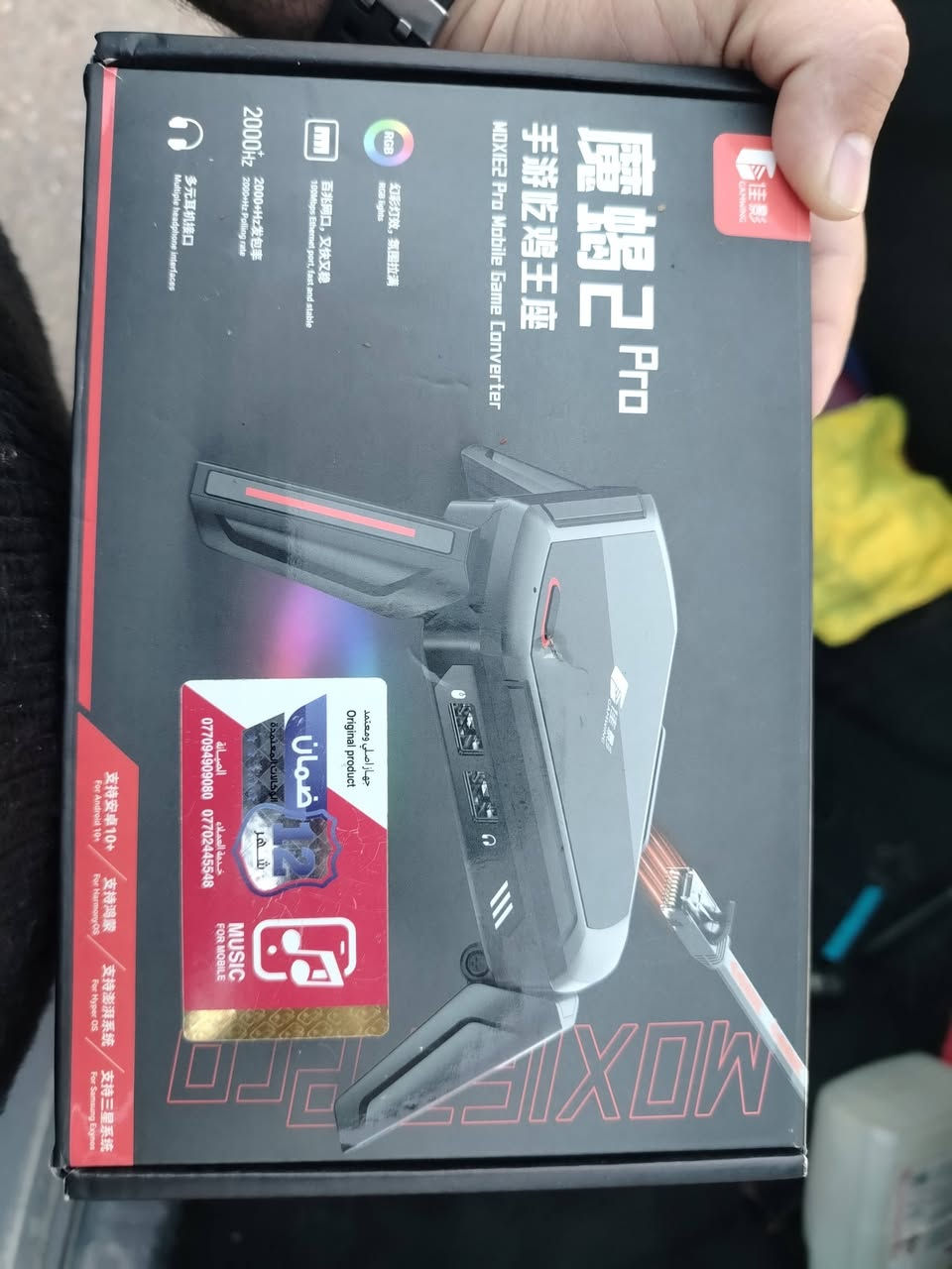 السلام عليكم
جهاز يربط ماوس و كيبورد  أجهزة الاندرويد فقط
للبيع السعر ١٠٠ وبي مجال
مكاني نفق الشرطة
***********
