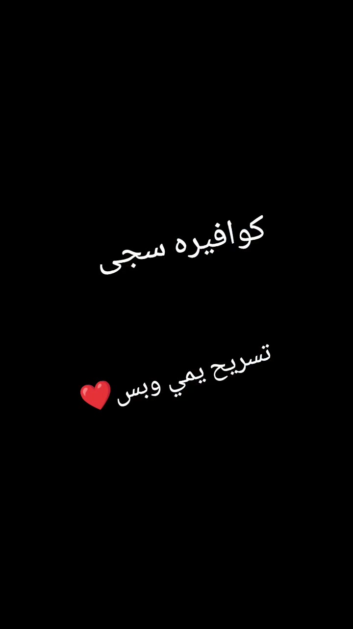 تسريح الشعر بانوعه بنسب لاسعار تتوفر خدمه منزليه لبيتج وانتي مرتاحه ❤️🤍🤍
🩵❌🩵هيدوفيشل ضهر +حمام مغربي+ بدكير هديه  كل هاذا ب25الف
🩵❌🩵حفافه+تنضيف بشره+ بدكير ب15بس (هديه وياهن تنضيف رقبه هيدوفيشل)
🩵❌🩵حمام مغربي+بدكير قدم+تنضيف بشره 
25الف هديه وياهن (حفافه وجهه)
🩵❌🩵مسؤيه عروض يجنن 
حفافه وجهه+تنضيف بشره عميق+بدكير قدم 
+معالج بارد للشعر بتقنيه جهاز نانو شعر +تنضيف ايدين وازله جلد ميت هديه كل هاذا ب30الف 
🩵❌🩵شيره فول بدي ب٣٥


**إذا كنت صاحب هذا الإعلان وتريد حذفه لأي سبب، رجاءا أرسل رسالة إلى الدعم الفني**