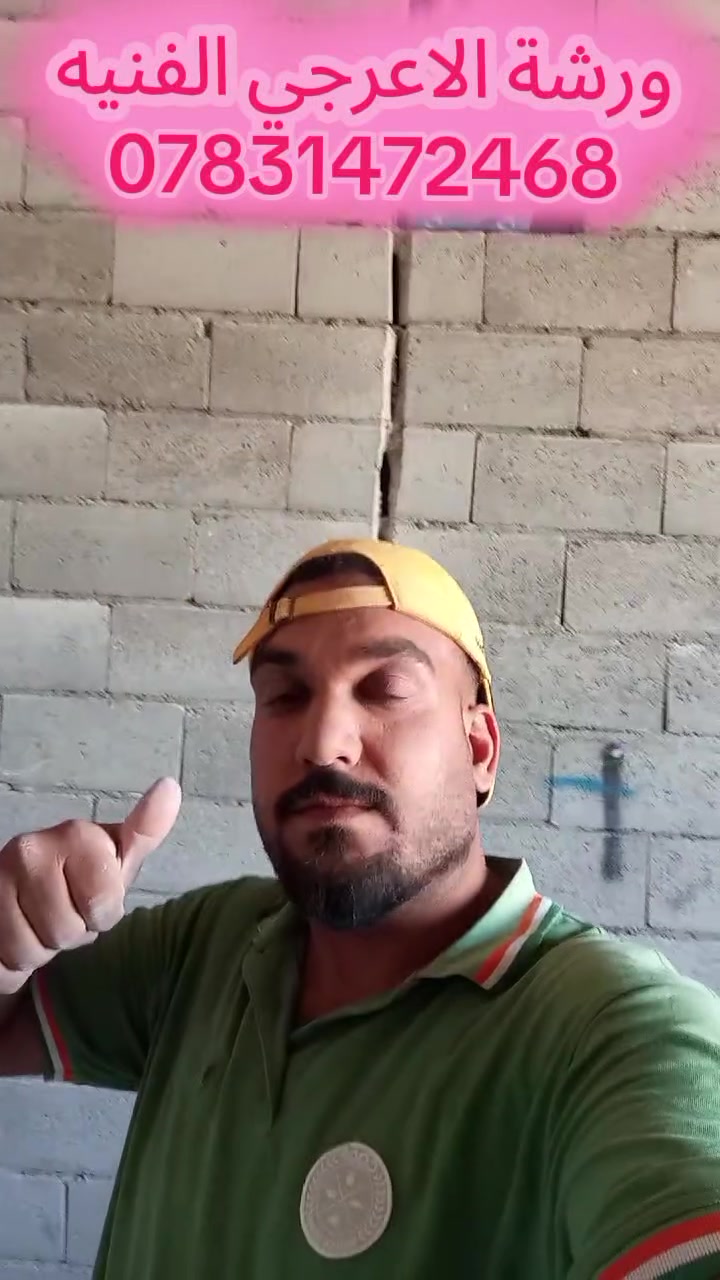 …ورشة الاعرجي..
لكافة المقاولات الكهربائيه 
         (نشر ..حفر.. تسليك .. )
تم بحمد الله حفر كهربائيات منزل 🏠 في منطقة حي الامين.. 
وباسعار مناسبه ..
وخبره في العمل.. 
وسرعه في العمل ..… 
للاستفسار علخاص ..او الرقم(***********)
