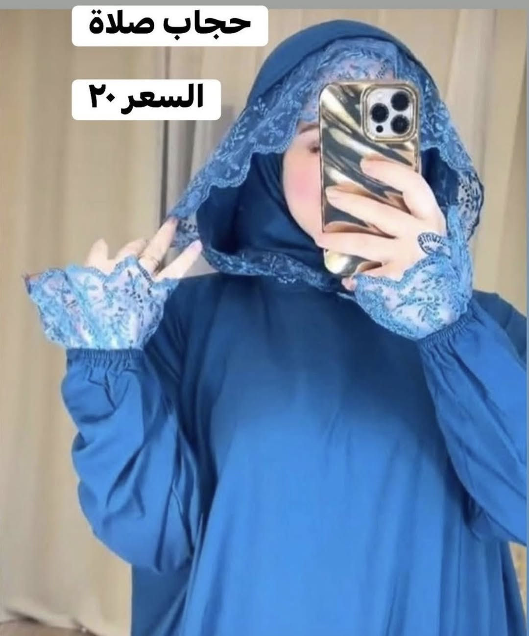 السلام عليكم بنات بما  إنه نحن بأيام رمضان وايام مباركة ، سوينا تخفيض ع كل فصالاتنا وبإسعار مناسبة جدا ، للعلم القماش لنن الاصلي والي يتنفذ حسب الطلب والوزن والطول 

للعلم نشتغل للاصحاب المحلات وبإسعار جملة 

ومع توفر توصيل لكل مناطق ابو غريب والعامرية والغزالية و داخل بغداد فقط 

المكان ابو غريب حي المهندسين


**إذا كنت صاحب هذا الإعلان وتريد حذفه لأي سبب، رجاءا أرسل رسالة إلى الدعم الفني**