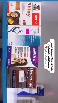 صيدلية الدلال • مكملات غذائية • تساقط الشعر