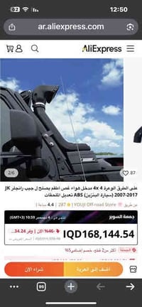 متوفر شوته جيب رنكلر 07725442275