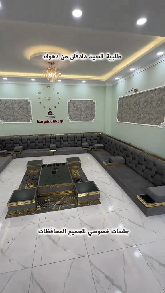الجمال عدنا وبس . تفصال كعدات عربية بأحدث الموديلات. توصيل متوفر للكل المحافظات. للطلب والاستفسار راسلونا واتساب. *********** *********** #ديكورات_منزليه_داخليه #اربيل_دهوك_سليمانية #الناصرية_بغداد_السماوه_البصرة_العمارة #ديكور_عراقي 
