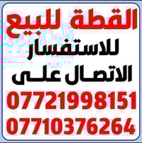 في الدونم المعمل