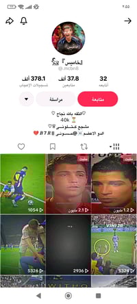 حساب تيكتوك • مقابلة وجه لوجه • سماوه