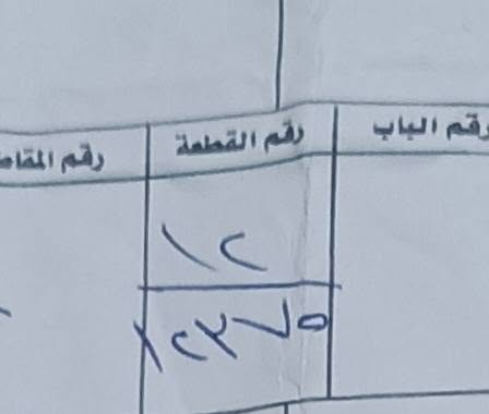 قطعة أرض للبيع طابو صرف باسمي المساحة200الموقع حي الأساتذة خلف الجمعيات الأولى خلف مستوصف الجمعيات الأولى تفاصيل أكثر خاص أو الاتصال على رقم الهاتف***********
