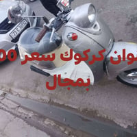 كركوك • بدون تفاصيل • مجهول