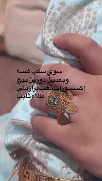 ذهب برازيلي • طلاء ثابت • اكسسوارات