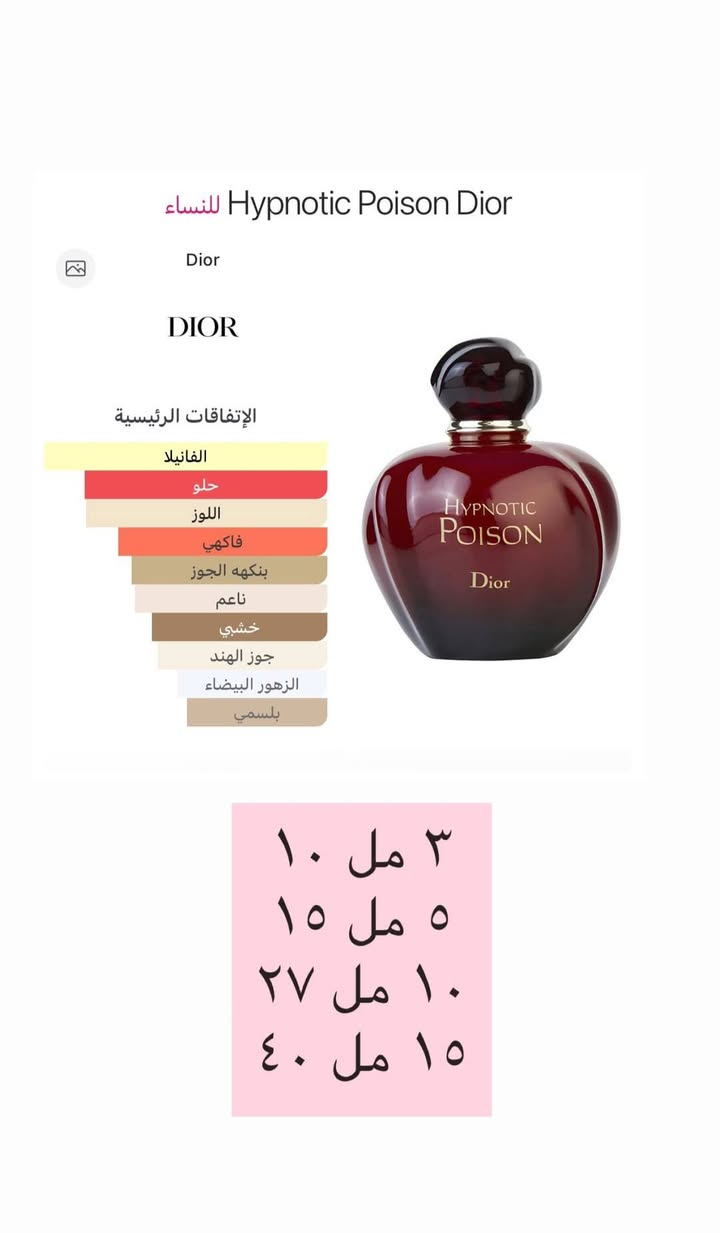 اللي يحبون الفانيلاا تعالوا نشوف أنواع عطور الفانيلاا اللذيذة رجالية و نسائية🤤 🍰🍦

البوست قابل للأكل 😋 🍫... والإضافة والتعديل تابعوه للأخير

عطورنا كلها أصلية 💯 ✅ من أسبانيا وامريكا و من المواقع مباشرة ✈️ 
متوفرة بأحجام من ٣ مل إلى ١٥ مل والكامل شحن حسب الطلب 
#عطورنا #تقسيمات_عطور #أصلية و #توصيل لكل محافظات #العراق


**إذا كنت صاحب هذا الإعلان وتريد حذفه لأي سبب، رجاءا أرسل رسالة إلى الدعم الفني**