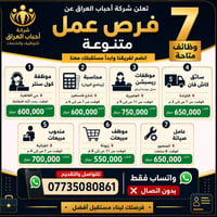 فرص عمل