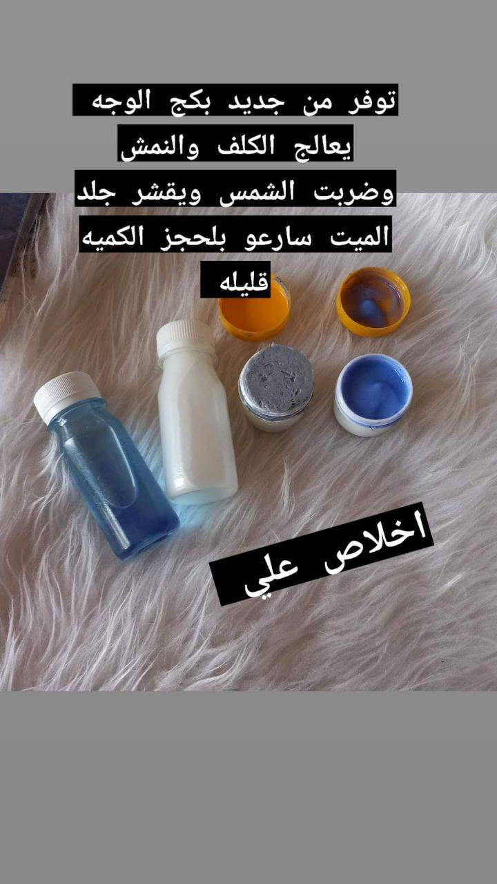 هاي الاسعار مالتي ثابته تمام عمري بنات 
توجد خدمه توصيل لجميع المحافظات العراق 🇮🇶


**إذا كنت صاحب هذا الإعلان وتريد حذفه لأي سبب، رجاءا أرسل رسالة إلى الدعم الفني**