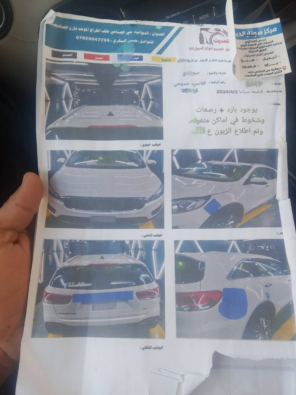 سورنتوا موديل 16 رقم قادسيه 
المحرك 6 الهاتف ***********
