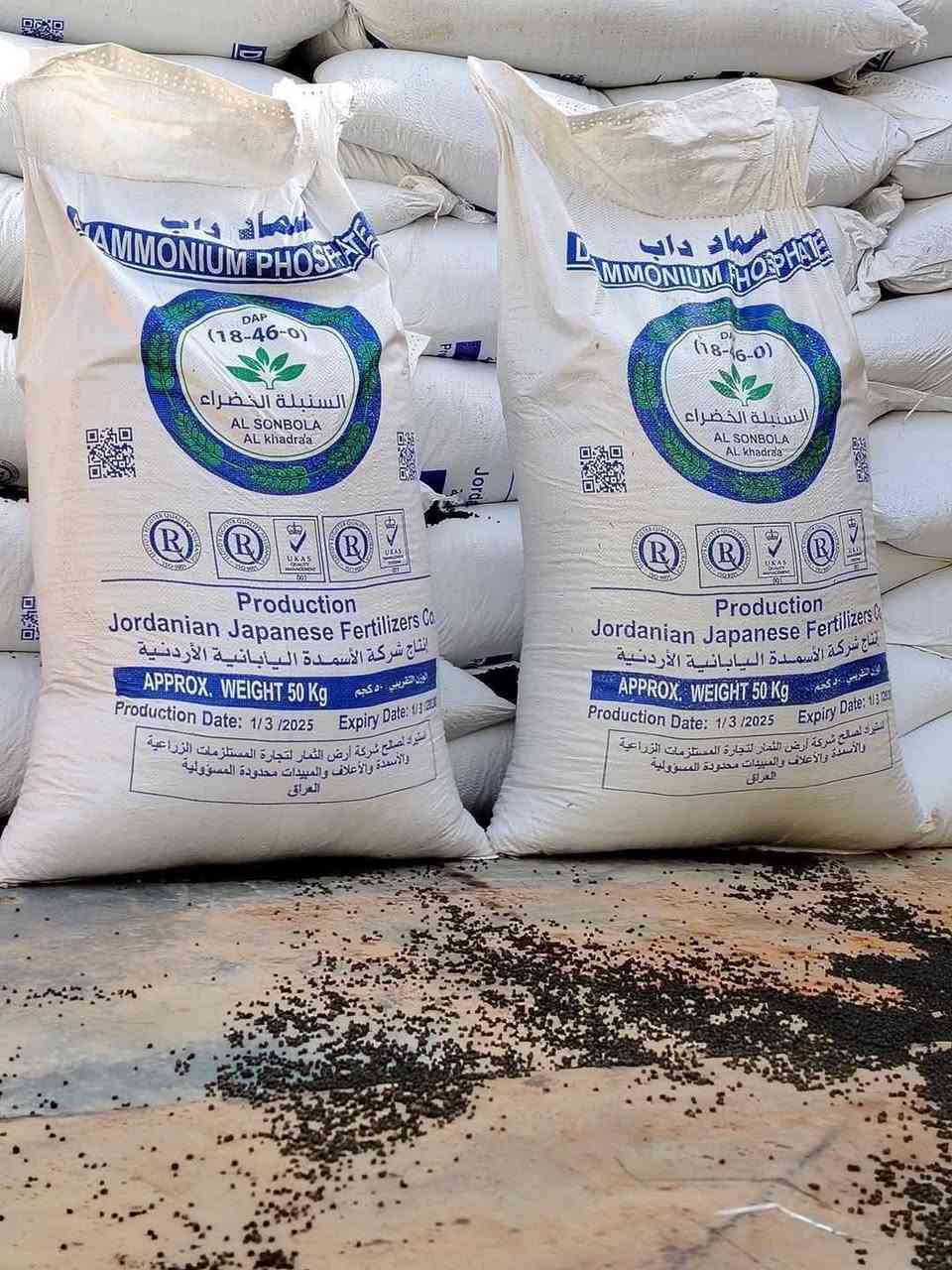 يتوفر لدينا كميات من سماد داب اردني السنبلتين 
وسماد يوريا ايراني خشن 
وسماد يوريا  عراقي ناعم
***********
