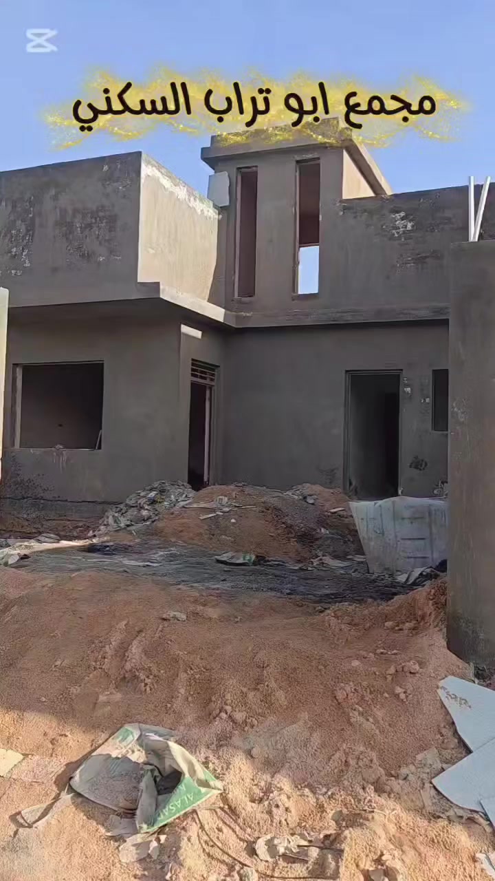 #مجمع_ابو_تراب_السكني
دار للبيع200متر طابق واحد نقد بدون تطلوعه بي سند حر
اتصلو ***********
‏تابع قناة دليلك العقاري في النجف في واتساب: https://whatsapp.com/channel/0029VaXjnmhEAKW69lTsnN0l
#مجمع_ابو_تراب_السكني #المجمعات_السكنية
#النجف_الاشرف #اشتري_دار_احلامك #اقساط
#اشتري_دار_احلامك_بالتقسيط #دليلك_العقاري
مصطفى كريم مصطفى كريم #دار_للبيع #دار_اقساط #دار_نقد #طابق_طابقين #اكسبلور #العراق #الاحياء
#عقار #بيت #منزل #ايجار #رهن #استثمار
