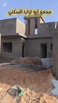 النجف_الاشرف • مجمع_ابو_تراب • ٢٠٠م