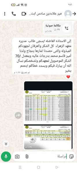 📣📣📣📣بعد النجاح الكبير الذي حققه طلبتنا في الدور الثالث يعلن معهد الزهراء عن فتح دورات تقويه لطلبة المراحل الابتدائية والمتوسطة والإعدادية واعداديه مهني  🔴تشمل الدوره 📝 امتحانات يوميا واسبوعيه 🔴 امتحان نهاية كل فصل 🔴 مراجعه مركزه قبل يوم الامتحان اتصل 📱على( ***********) وهناك تخفيض إلاخوان أيضا سارع بالتسجيل 🏃🏃🏃🏃🔴 العنوان الزهراء قرب مجمع العزاوي للصحيات@@@🔴 ويعلن المعهد أيضا عن فتح دورات بأشتراك يومي وقدره (الف ونص 1500دينار  ) للماده الواحده يومياً  للمراحل الابتدائيه الصفوف الأولية كافه 🔴ويوجد لدينا خط لنقل الطلاب الى المعهد🚗🚗🚗
