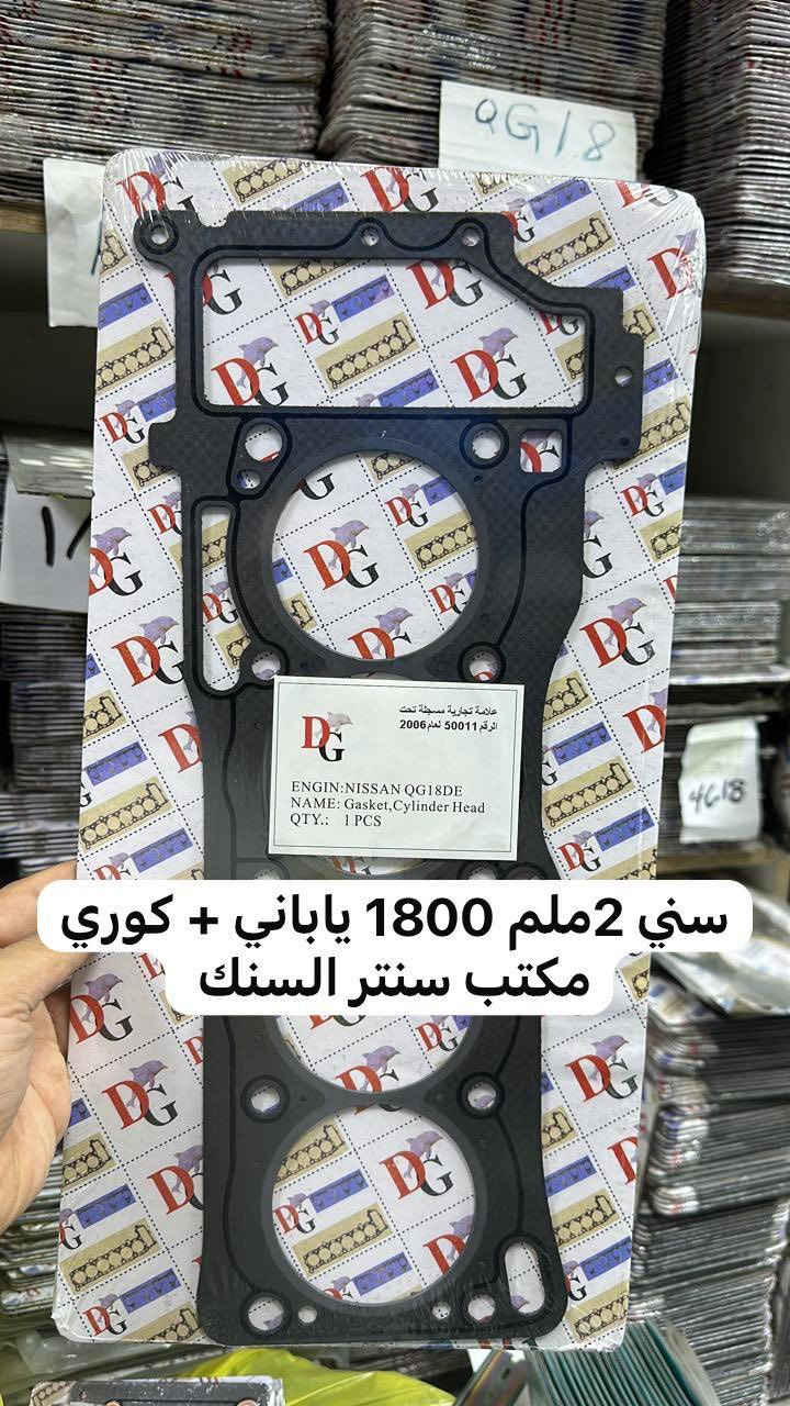 سنتر السنك لتجاره الادوات الاحتياطيه للسيارات 
بغداد السنك مجمع الغفران التجاري 
***********
