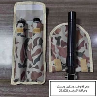 متعدد الاستخدامات السعر مع التوصيل 25  الف 07756453183