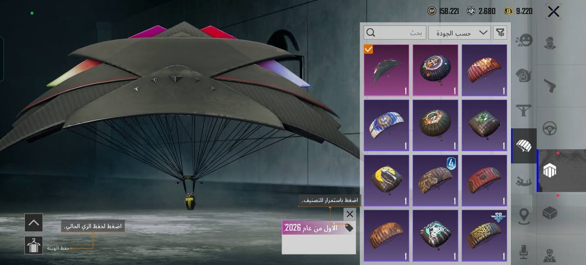 حساب ببجي للبيع مستوه الحساب 81 قريب جدا ع 82
الحساب بي 2 بدله اكس  وحده منهم دخوليه موضح بلفيديو و25 سلاح يطور 
هاذا الايدي 51669392702
اربع شخصيات حساب حلو كلشي موضح
مستوه المجموع 59
سعرو 100 وبي مجال 
مكاني موصل ايسر


**إذا كنت صاحب هذا الإعلان وتريد حذفه لأي سبب، رجاءا أرسل رسالة إلى الدعم الفني**