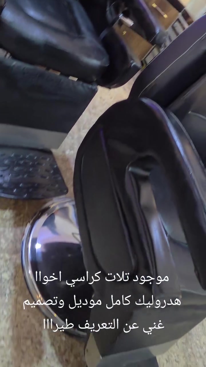 موجود تشكيلة  كراسي اوربي هدروليك كامل اخو الجديد تماما
 من كل شي  ومع كفالي البضاعة والسعر 
والاسعار بتناسب الجميع نشالله من ال125ل250فقط واذا ما جديد اي موديل قد حقو بيرجع لتوصل وتس اب 963934405564+وخدمة شحن مجاني لكافة المحافظات السوريه العنوان اريحا دوار الثورة مقابل جامع الغربي معرض لمسة فن لكافة مستلزمات الحلاقين رجالي ونسائي جديد ومستعمل


**إذا كنت صاحب هذا الإعلان وتريد حذفه لأي سبب، رجاءا أرسل رسالة إلى الدعم الفني**