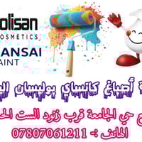 اصبغ من بوليسان واربح رحلة احلامك !!! كل سحبة تقربك خطوة   مسابقة سفر ...