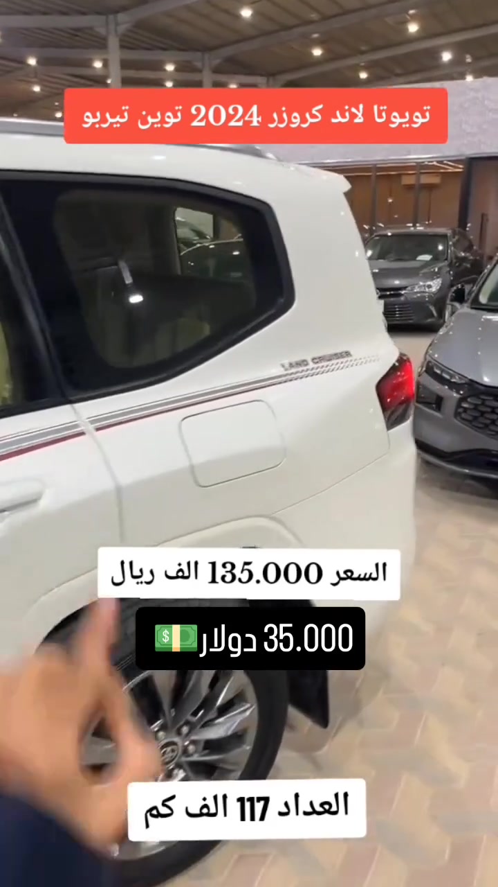 لاند كروزر 2024 العداد 117 الف كم
 #ليبيا #بنغازي #مصراتة #طرابلس #اربيل #العراق #سوريا #مصر #الكويت #دبي #الدمام #حائل #الطائف #البحرين #عمان #مسقط #صلالة #ابوظبي


**إذا كنت صاحب هذا الإعلان وتريد حذفه لأي سبب، رجاءا أرسل رسالة إلى الدعم الفني**