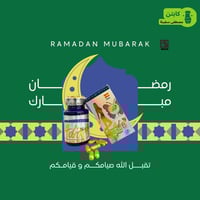 رمضان • كابتن مصطفى • منحف