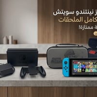 ننتيندو سويتج • مهكر • كامل الملحقات