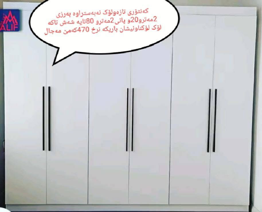 کەنتۆری تازەولۆک نەبەستراو باریکە


**إذا كنت صاحب هذا الإعلان وتريد حذفه لأي سبب، رجاءا أرسل رسالة إلى الدعم الفني**