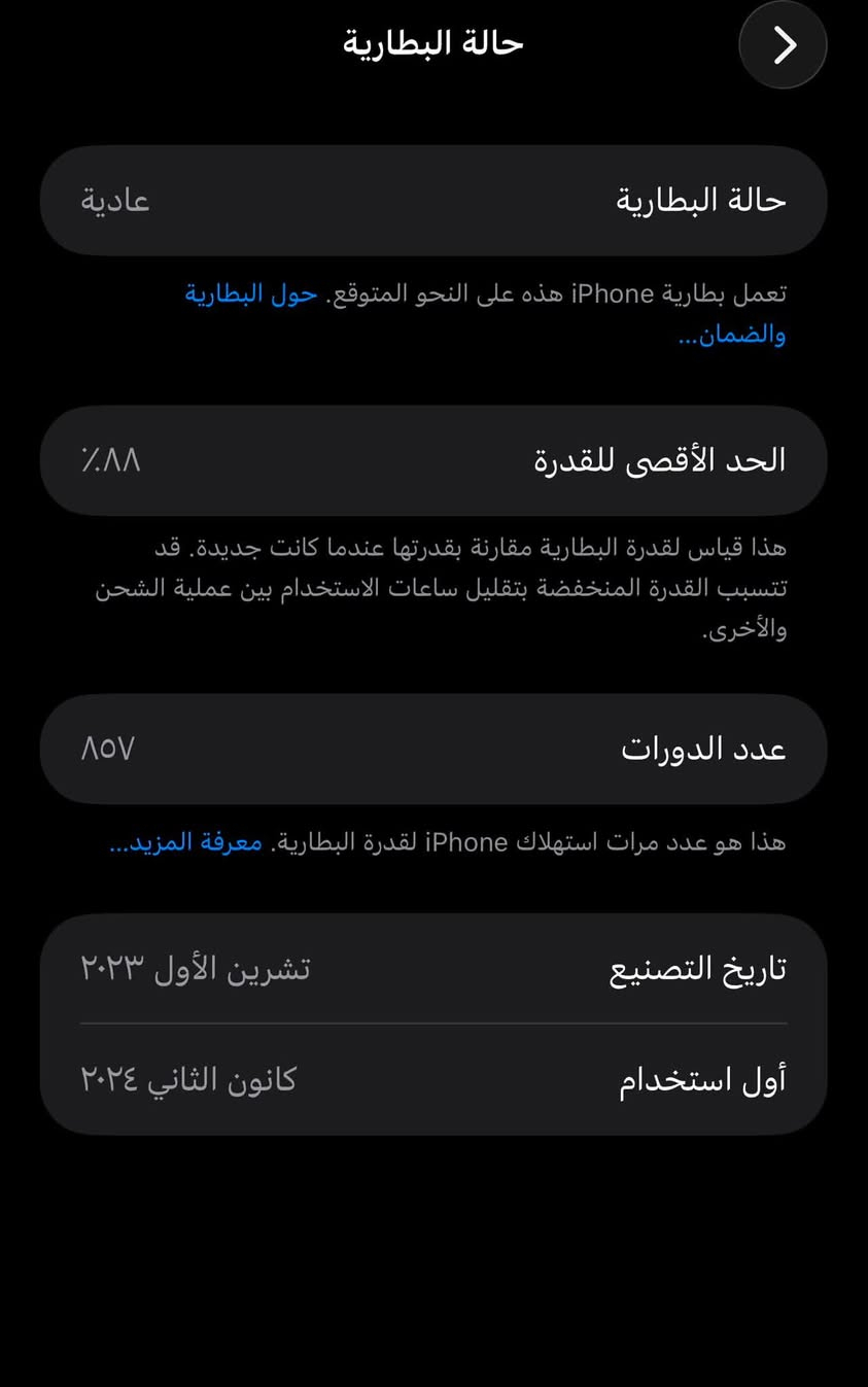 سلام عليكم 
ايفون15 برو ماكس  تيتانيوم شرق اوسط
ذاكره 256 شرحتين بطاريه 88 الجهاز مكفول من كلشي مداخل تصليح ابد كامله غراضه كارتونه + شاحنه اصليه من شركه ابل وكفرين جديدات 
السعر قفل مليون و150 
ممتواجد خاص للاستفسار اكثر الاتصال على الرقم

***********
واتس اب ***********
