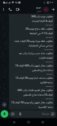 فتتاح عمل داخل بغداد محتاجين عمال عاملات ثلاثة وجبات الطعام انترنيت مب...
