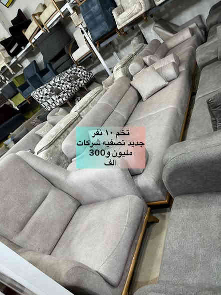 🌹{ اللَّهُمَّ صَلِّ عَلَى مُحَمَّدٍ وَآلِ مُحَمَّدٍ }🌹

                          🌹يا الله يا رزاق🌹

                    (🛋️وصول   أنواع  الأثاث🛋️)

                              { باله مستورد }

                    🪑  مستعمل  وجديد 🪑

                     { العنوان ميسان العماره } 
طريق بغداد مقابل علوه المخضر القديمه 🛣️

للأستفسار الأتصال                       ***********

                             (اوقات العمل )
                  الساعه 2 مساء🔓 لغاية 11 ليلا
