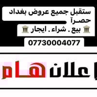 بيت لإيجار  قطاع55  المساحه 108  طابقين   #السفسار خاص   رقمي ‭0788 18...