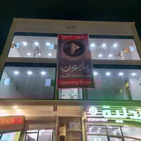 قاعه ١٢٣م • مجمع طبي • مدينه الصدر قطاع ٤