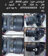 نيكون D800e • عدسة 24-120 • للبيع عاجل