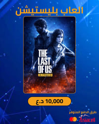 ذا لاست او اس • حسابات رسمية • ضمان مدى الحياة