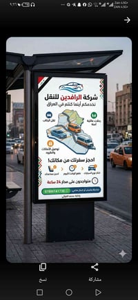 شركة الرافدين النقل توفر لك سيارات بأنواعها لنقل الركاب والعوائل والأم...